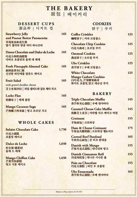 solaire food court menu price